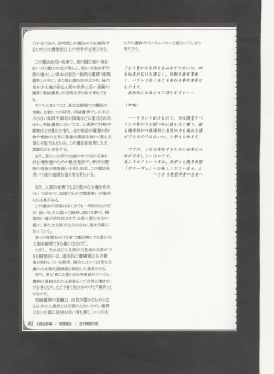 Page 95 of Mamono Musume Zukan World Guide III