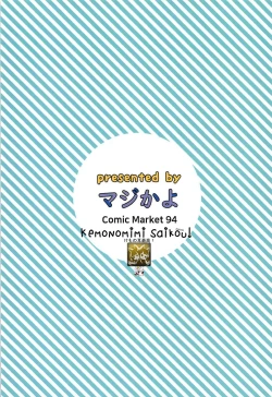 Page 18 of Pet na Kaga