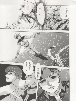 Page 11 of NEXT Climax Magazine 3 Gundam Series
