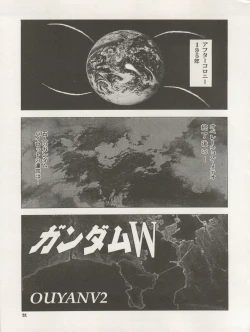 Page 21 of NEXT Climax Magazine 3 Gundam Series