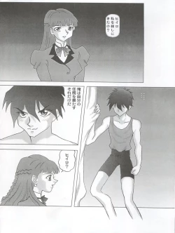 Page 22 of NEXT Climax Magazine 3 Gundam Series