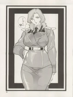 Page 61 of NEXT Climax Magazine 3 Gundam Series