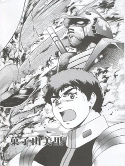 Page 6 of NEXT Climax Magazine 3 Gundam Series