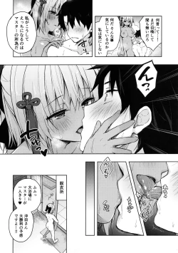 Page 5 of Double OkitaZubuzubu Daiyokujou-