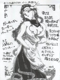 Page 11 of [Studio Z-AgnamDouga Komusume! 9