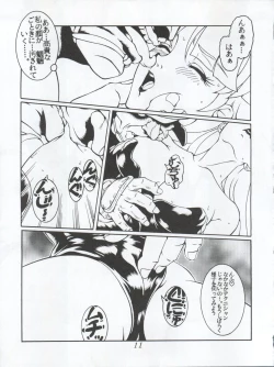 Page 13 of [Studio Z-AgnamDouga Komusume! 9