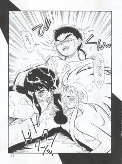 Page 23 of [Studio Z-AgnamDouga Komusume! 9