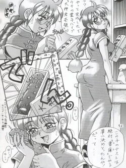 Page 56 of [Studio Z-AgnamDouga Komusume! 9