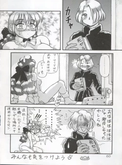 Page 62 of [Studio Z-AgnamDouga Komusume! 9