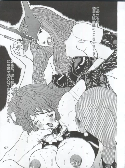 Page 69 of [Studio Z-AgnamDouga Komusume! 9