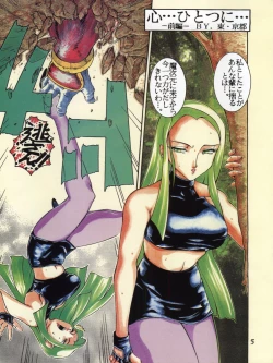 Page 7 of [Studio Z-AgnamDouga Komusume! 9