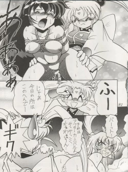 Page 83 of [Studio Z-AgnamDouga Komusume! 9