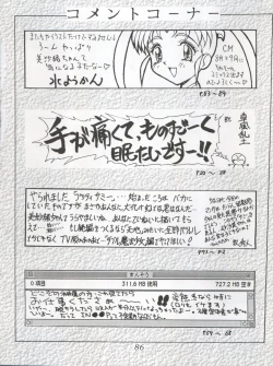 Page 88 of [Studio Z-AgnamDouga Komusume! 9