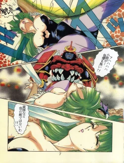 Page 9 of [Studio Z-AgnamDouga Komusume! 9