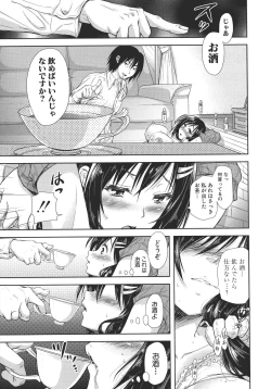 Page 176 of Yokumakezuma no Sukebegao