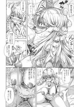 Page 195 of Yokumakezuma no Sukebegao