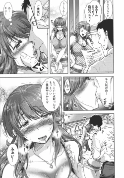 Page 204 of Yokumakezuma no Sukebegao