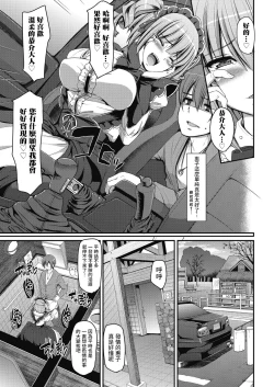 Page 14 of Saisoku!! Sougei Maid Battle!Zenpen