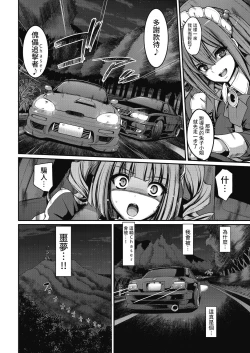 Page 4 of Saisoku!! Sougei Maid Battle!Zenpen