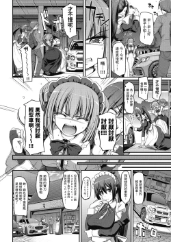 Page 9 of Saisoku!! Sougei Maid Battle!Zenpen