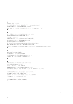 Page 20 of Sunlight Yellow Mebae Drive.