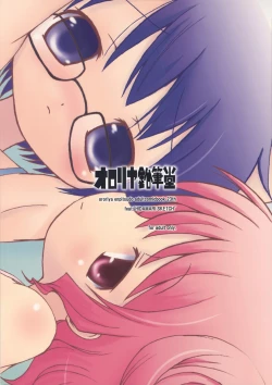 Page 22 of Sunlight Yellow Mebae Drive.