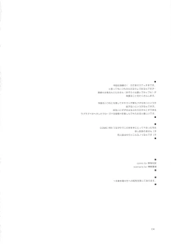 Page 3 of Sunlight Yellow Mebae Drive.