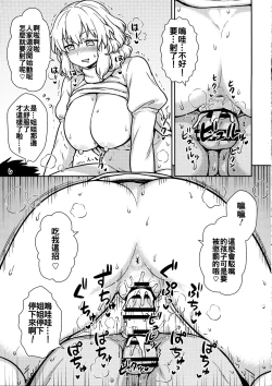 Page 19 of Kaettekita Manatsu no Letty-san