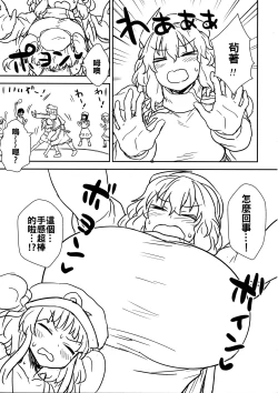 Page 7 of Kaettekita Manatsu no Letty-san