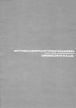 Page 13 of Motto Watashi ni Tayotte Ii no yo nano desu