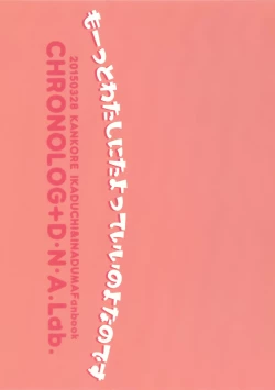 Page 26 of Motto Watashi ni Tayotte Ii no yo nano desu