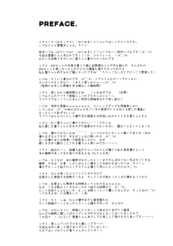 Page 3 of Motto Watashi ni Tayotte Ii no yo nano desu