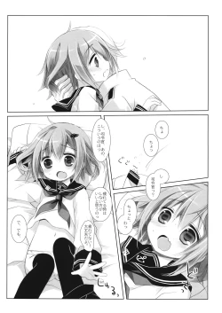 Page 6 of Motto Watashi ni Tayotte Ii no yo nano desu