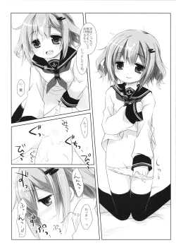 Page 9 of Motto Watashi ni Tayotte Ii no yo nano desu