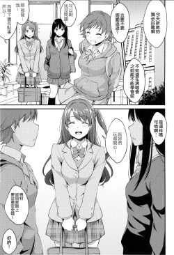 Page 3 of Uzuki no Himitsu
