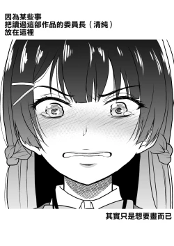 Page 17 of Mitonie Bon