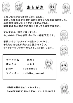 Page 18 of Mitonie Bon