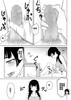 Page 5 of Mitonie Bon