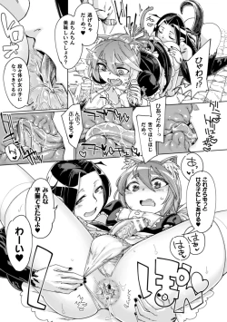 Page 21 of 2D Comic Magazine Otokonoko o Shiriana Kairaku de Mesu Ochi Ryoujoku! Vol. 1