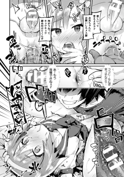 Page 34 of 2D Comic Magazine Otokonoko o Shiriana Kairaku de Mesu Ochi Ryoujoku! Vol. 1