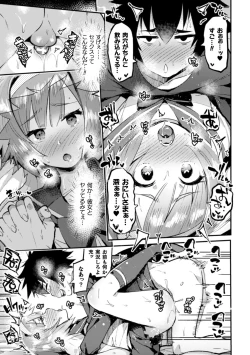 Page 35 of 2D Comic Magazine Otokonoko o Shiriana Kairaku de Mesu Ochi Ryoujoku! Vol. 1