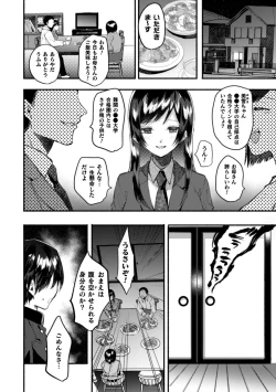 Page 48 of 2D Comic Magazine Otokonoko o Shiriana Kairaku de Mesu Ochi Ryoujoku! Vol. 1