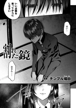 Page 49 of 2D Comic Magazine Otokonoko o Shiriana Kairaku de Mesu Ochi Ryoujoku! Vol. 1