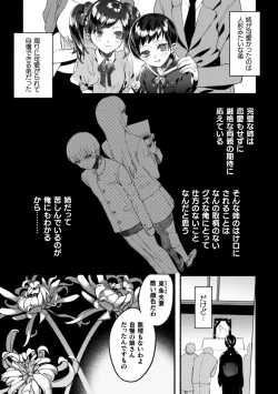 Page 51 of 2D Comic Magazine Otokonoko o Shiriana Kairaku de Mesu Ochi Ryoujoku! Vol. 1