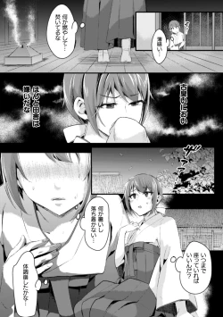 Page 74 of 2D Comic Magazine Otokonoko o Shiriana Kairaku de Mesu Ochi Ryoujoku! Vol. 1