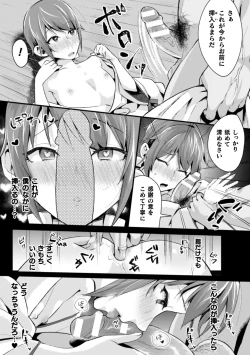 Page 81 of 2D Comic Magazine Otokonoko o Shiriana Kairaku de Mesu Ochi Ryoujoku! Vol. 1