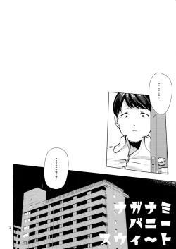 Page 4 of Naganami Bunny Sweet