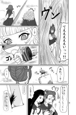 Page 15 of Kousotsu Eikyuu Shuushoku