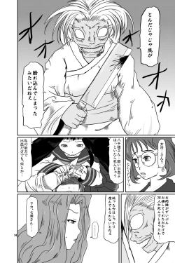 Page 16 of Kousotsu Eikyuu Shuushoku