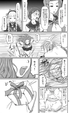 Page 17 of Kousotsu Eikyuu Shuushoku